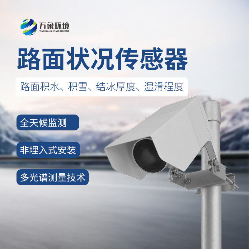 非侵入式路面?zhèn)鞲衅?/></p><br/>
文章地址：http://www.seekmanga.com/hydt/593.html</div>
</div>
<div   id=