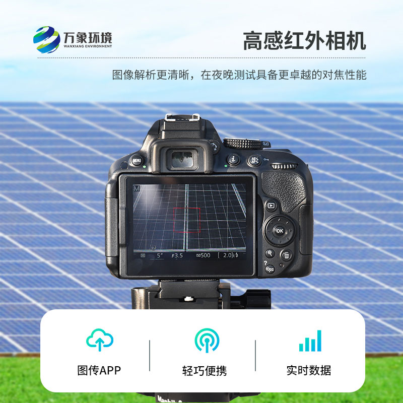 太陽能光伏檢測設(shè)備，負(fù)責(zé)產(chǎn)品質(zhì)量檢測把控生產(chǎn)與安裝風(fēng)險