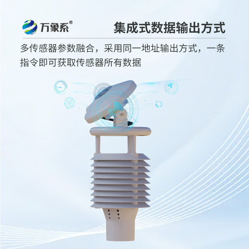 并網(wǎng)式光伏環(huán)境監(jiān)測儀，光伏發(fā)電環(huán)境監(jiān)測專業(yè)工具