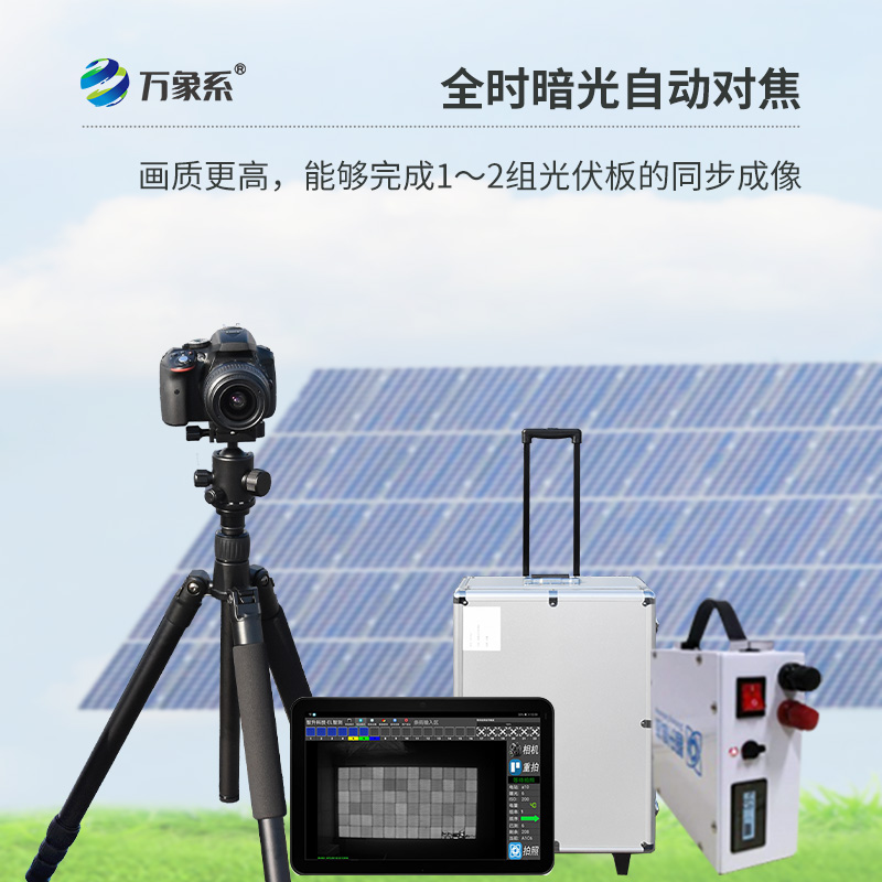 太陽能光伏檢測設(shè)備，el技術(shù)下的創(chuàng)新設(shè)備