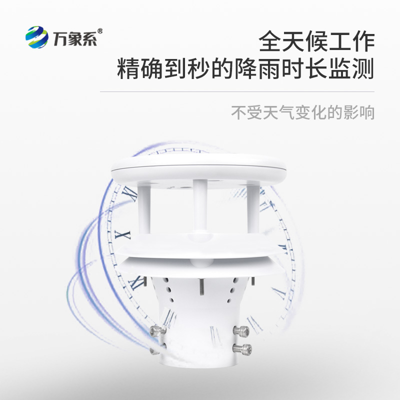 降雨監(jiān)測利器，壓電式雨量傳感器，你不可不知！